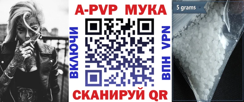 APVP крисы CK  площадка состав  Урюпинск 