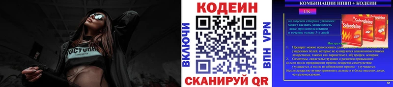 Кодеиновый сироп Lean Purple Drank  Урюпинск 