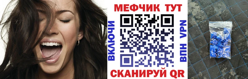 Меф VHQ Урюпинск